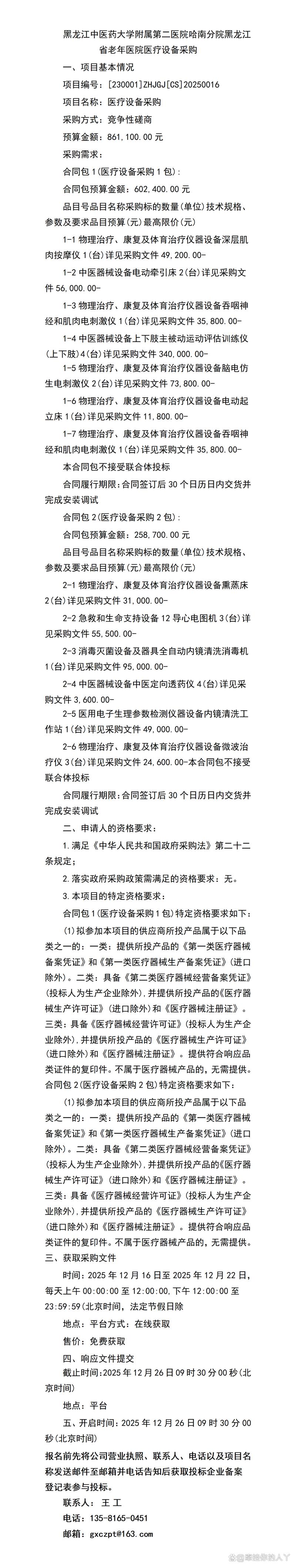 血糖仪市场风云再起：科技与健康的完美结合